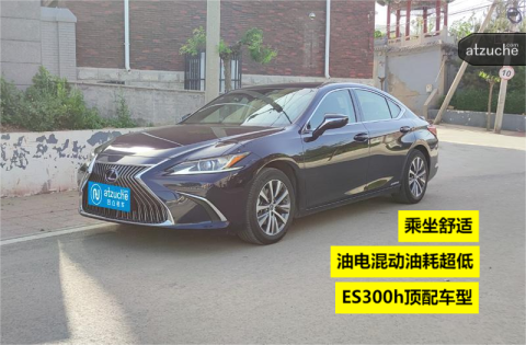 雷克萨斯 ES 2.5L 自动挡