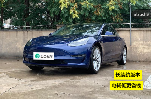 特斯拉 Model 3长续航版 电动车 自动挡