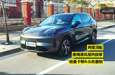领克 08 EM-P 1.5T 自动挡
