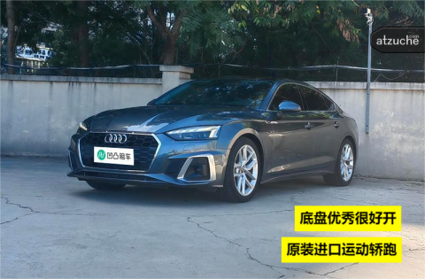 奥迪 A5(进口) 2.0T 自动挡