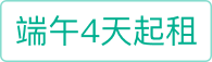 凹凸租车